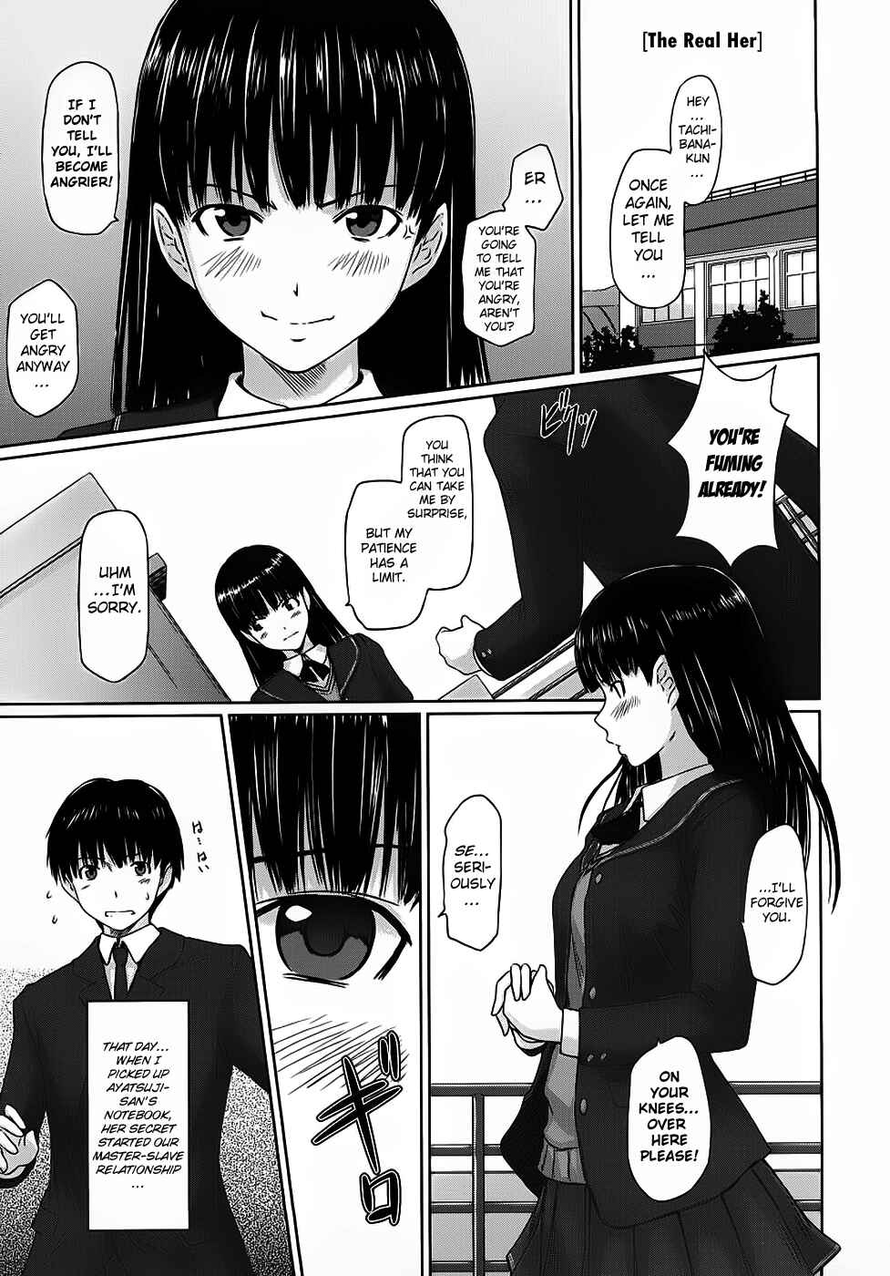 Page 1 Chapter 2 Amagami - Various Artists