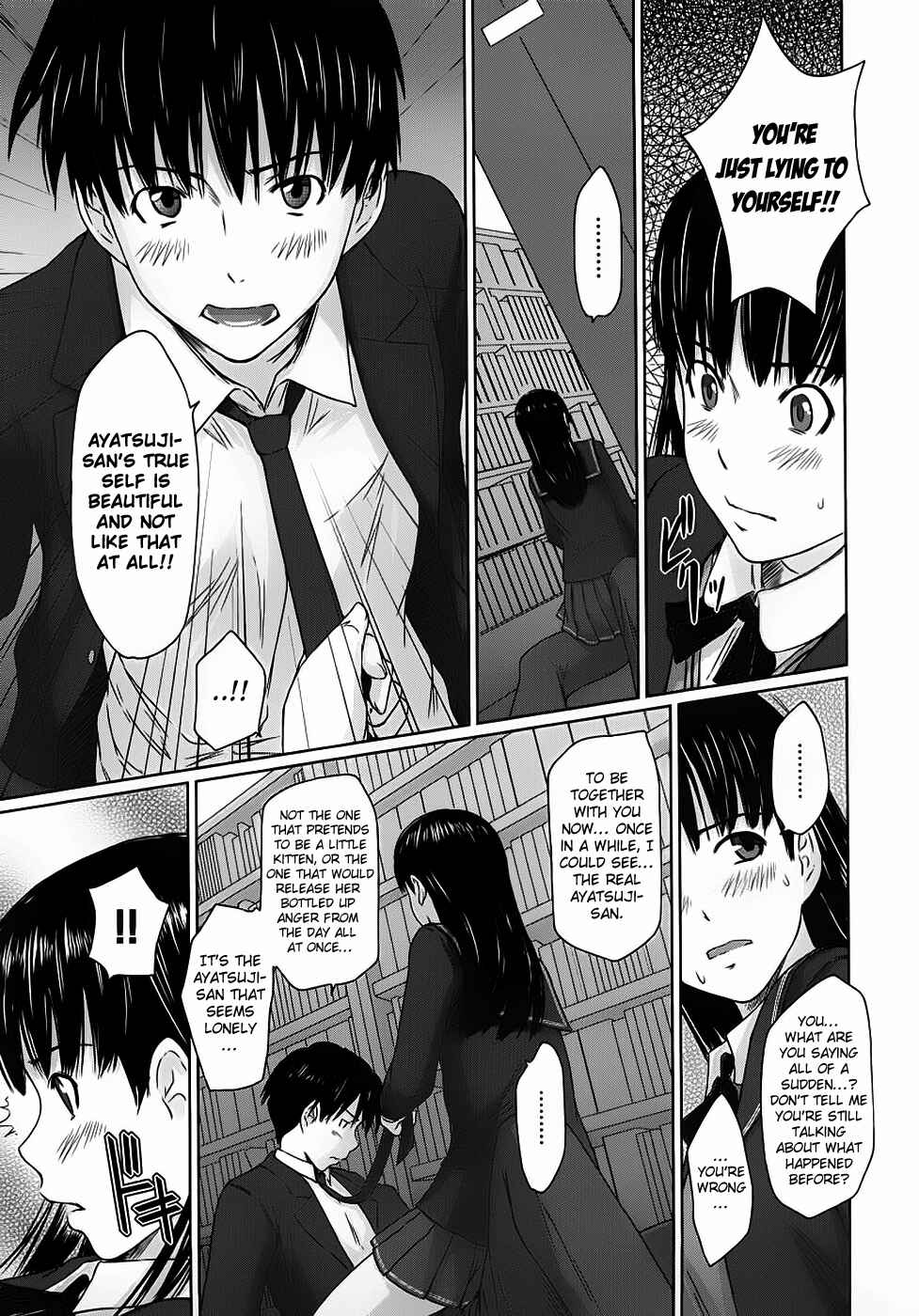 Page 16 Chapter 2 Amagami - Various Artists