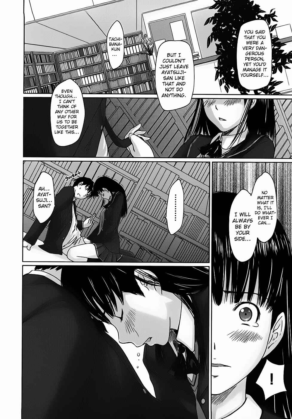 Page 17 Chapter 2 Amagami - Various Artists