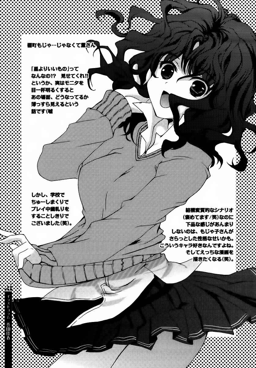 Page 16 Chapter 7.5 Amagami - Various Artists
