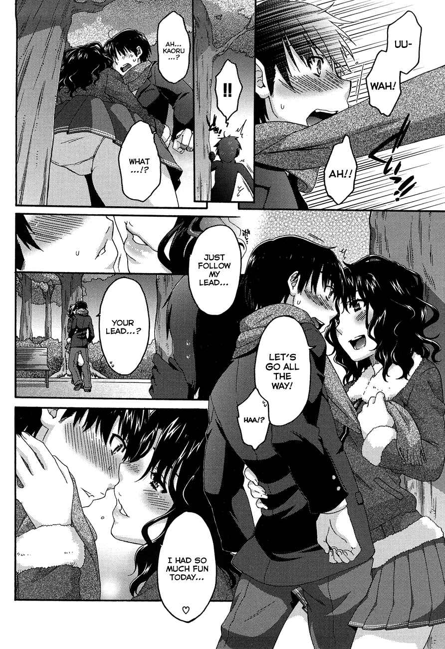 Page 17 Chapter 15 Amagami - Various Artists