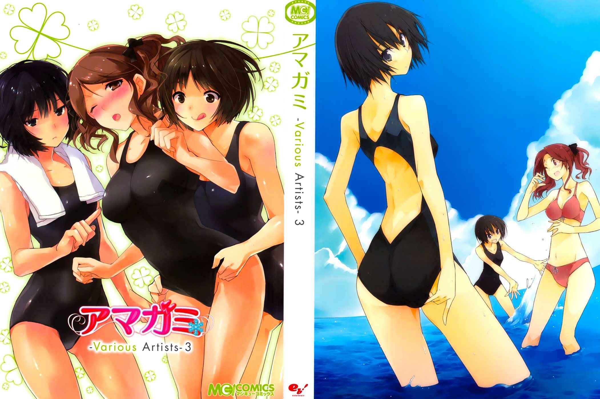 Page 3 Chapter 15 Amagami - Various Artists