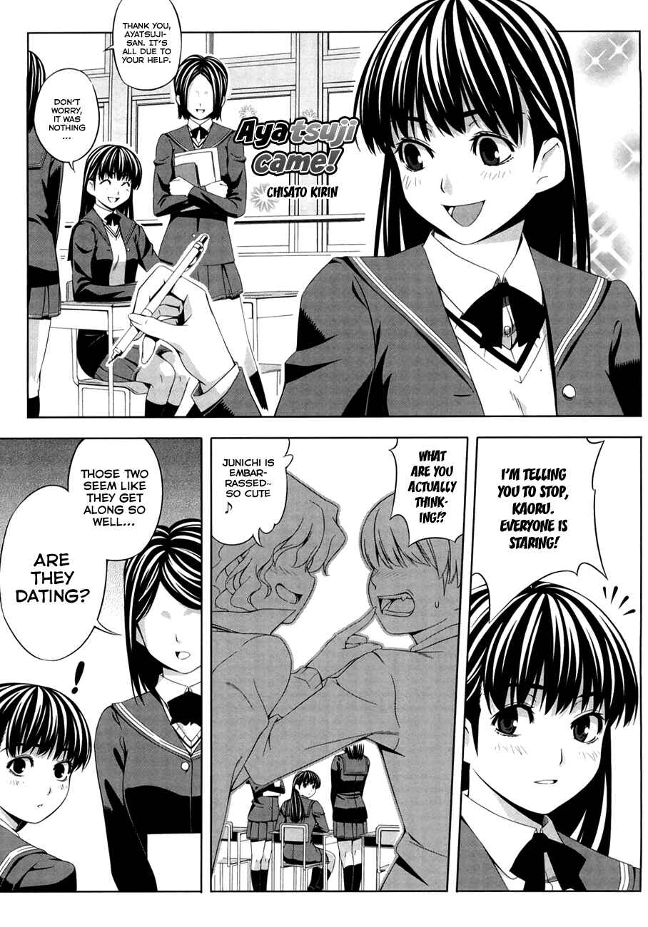 Page 1 Chapter 16 Amagami - Various Artists