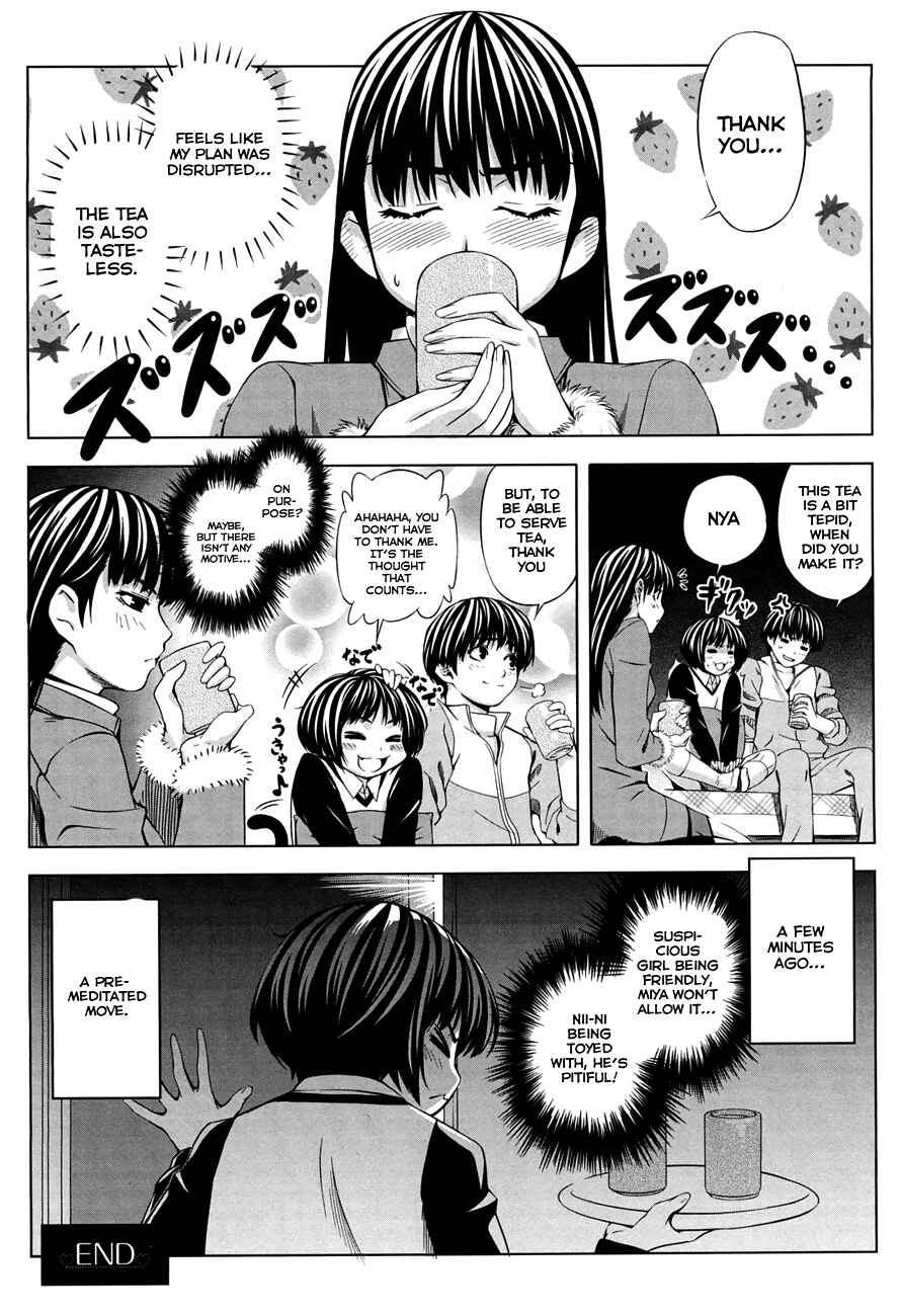 Page 17 Chapter 16 Amagami - Various Artists