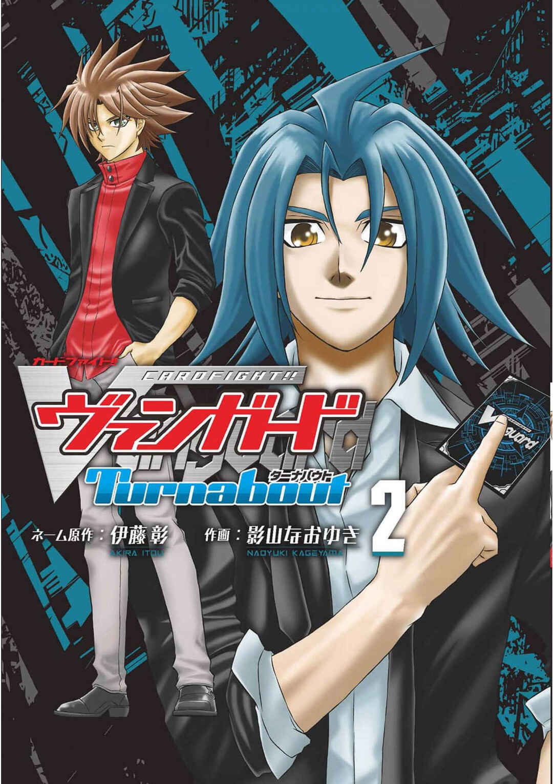 Page 1 Chapter 8 Cardfight!! Vanguard: Turnabout