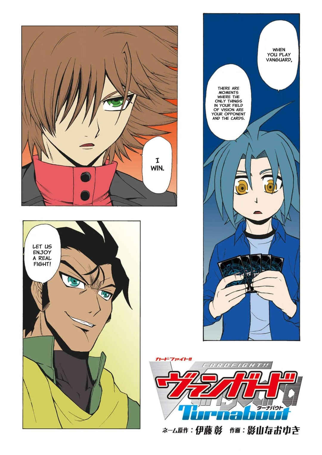 Page 2 Chapter 8 Cardfight!! Vanguard: Turnabout