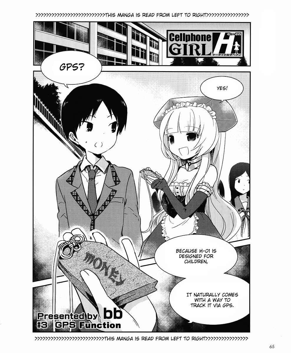Page 1 Chapter 3 Cellphone Girl Heaven