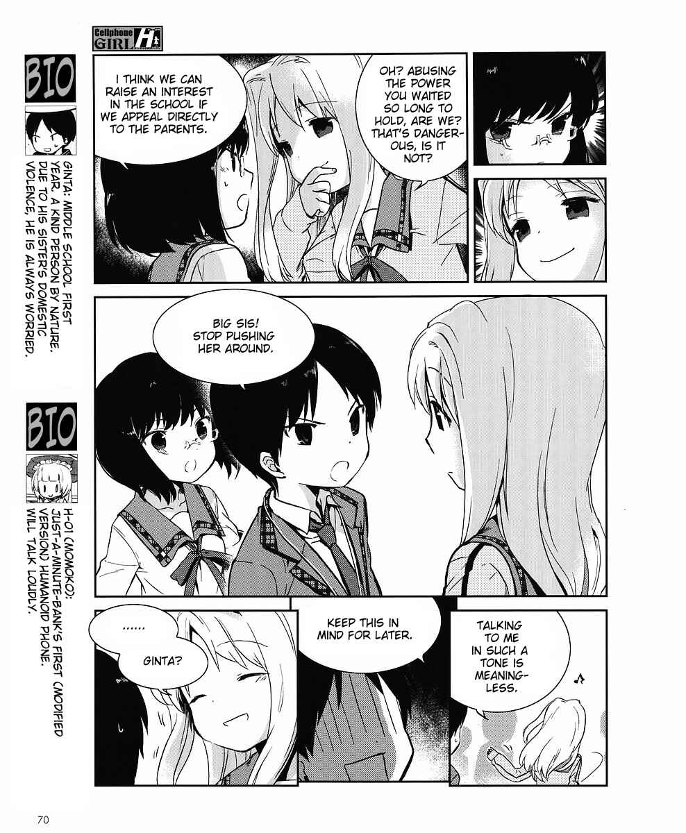 Page 6 Chapter 3 Cellphone Girl Heaven