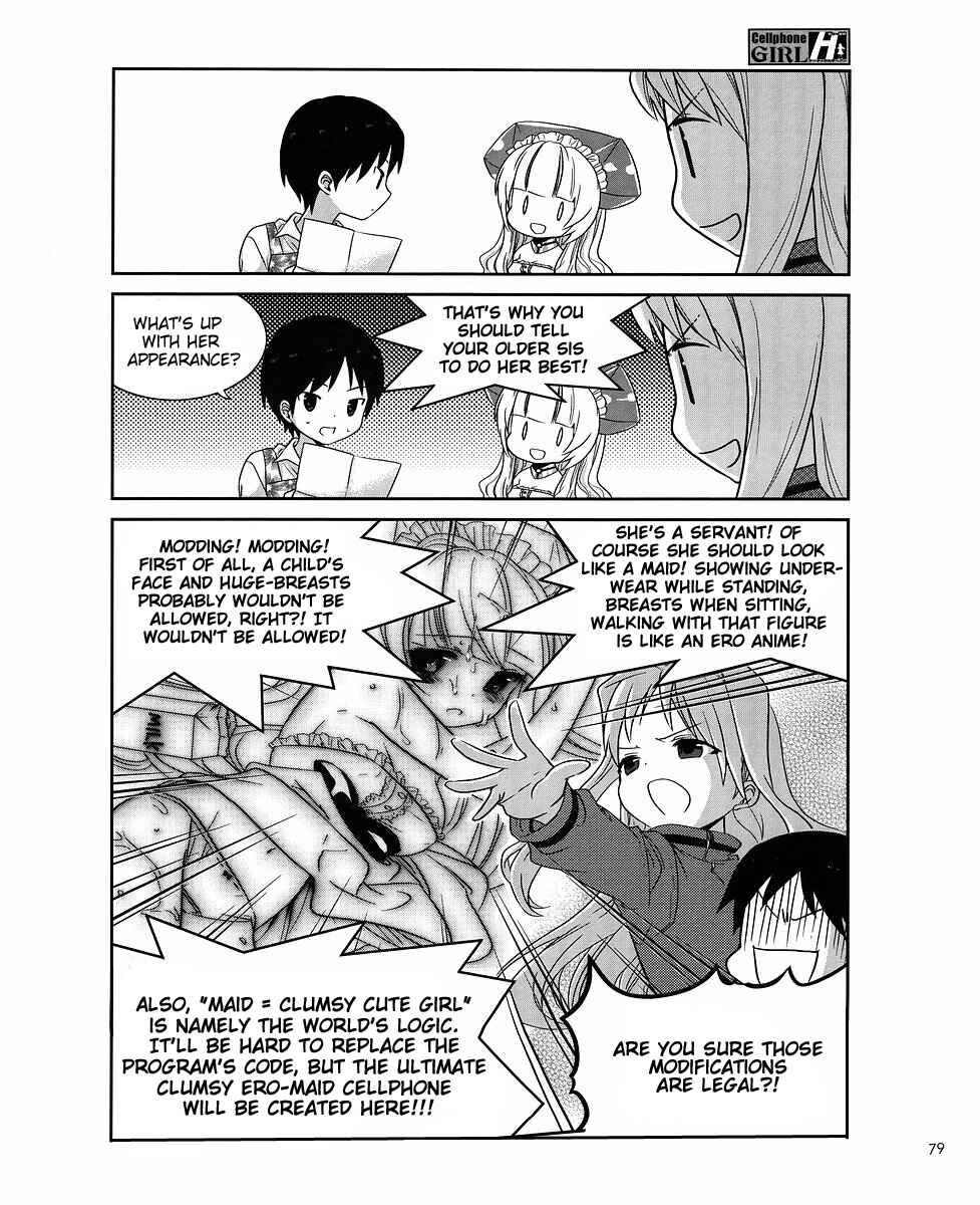 Page 7 Chapter 1 Cellphone Girl Heaven
