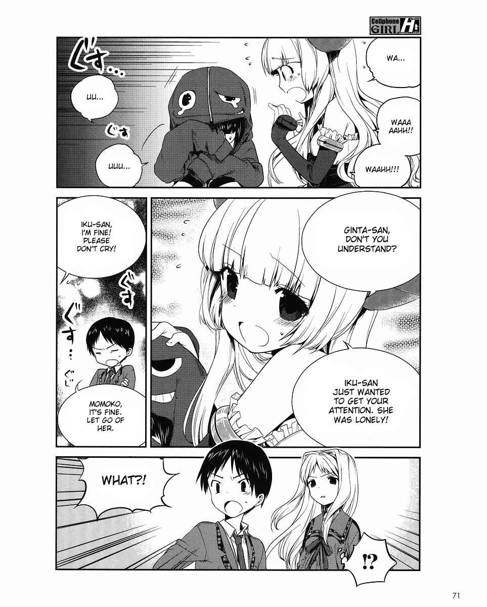 Page 7 Chapter 6 Cellphone Girl Heaven