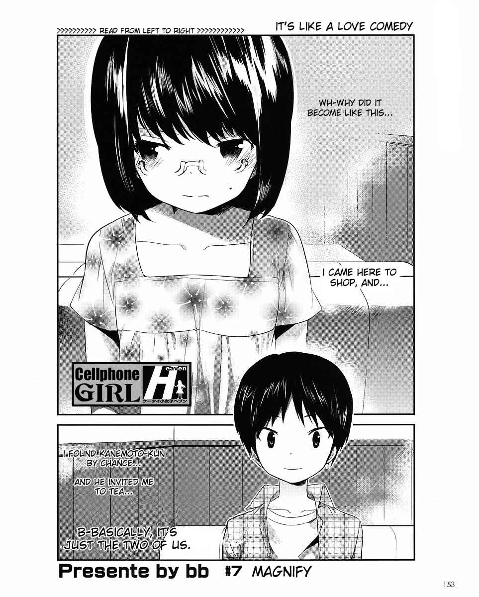 Page 1 Chapter 7 Cellphone Girl Heaven
