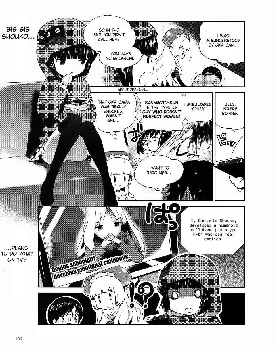 Page 8 Chapter 7 Cellphone Girl Heaven