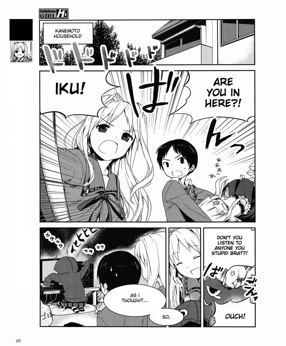 Page 4 Chapter 5 Cellphone Girl Heaven