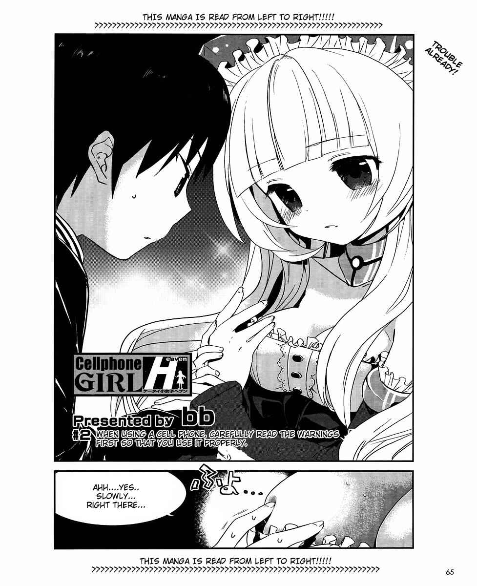 Page 1 Chapter 2 Cellphone Girl Heaven