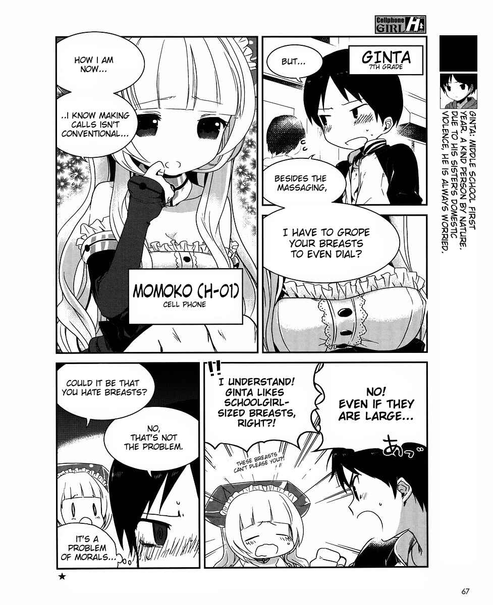Page 3 Chapter 2 Cellphone Girl Heaven
