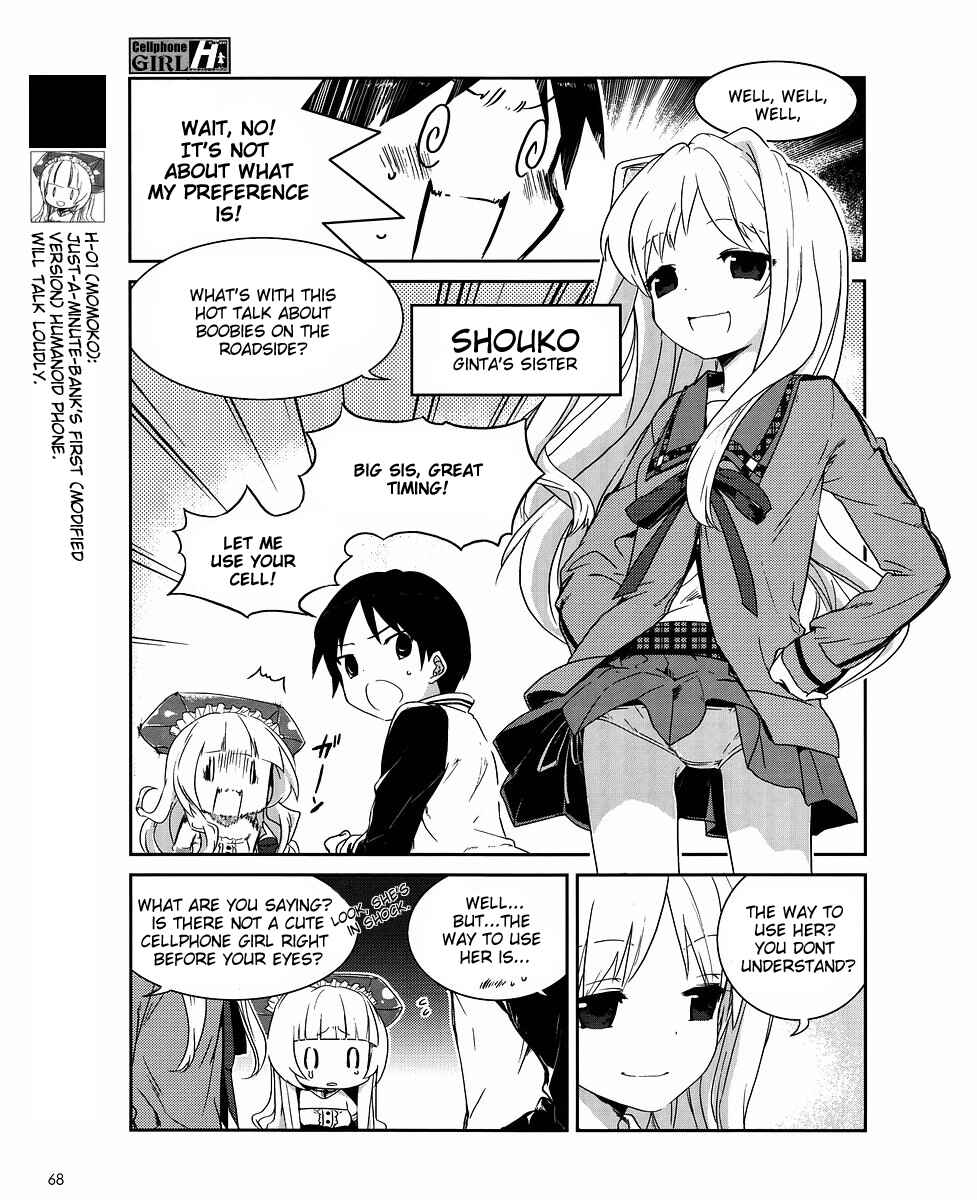 Page 4 Chapter 2 Cellphone Girl Heaven
