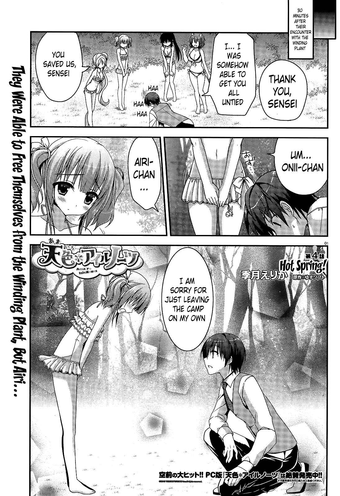 Page 1 Chapter 4 Amairo IsleNauts