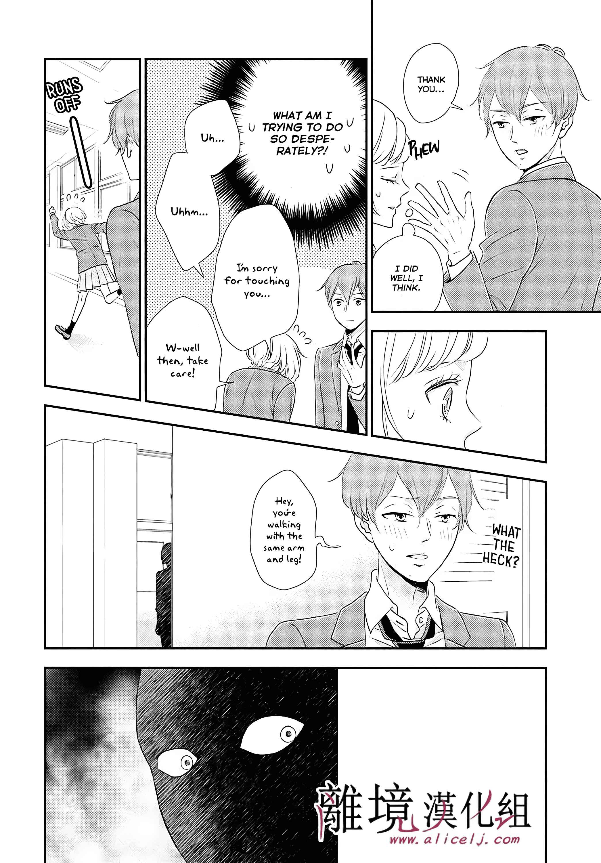 Page 10 Chapter 4 Shitsuji Kuroboshi wa Kashizukanai