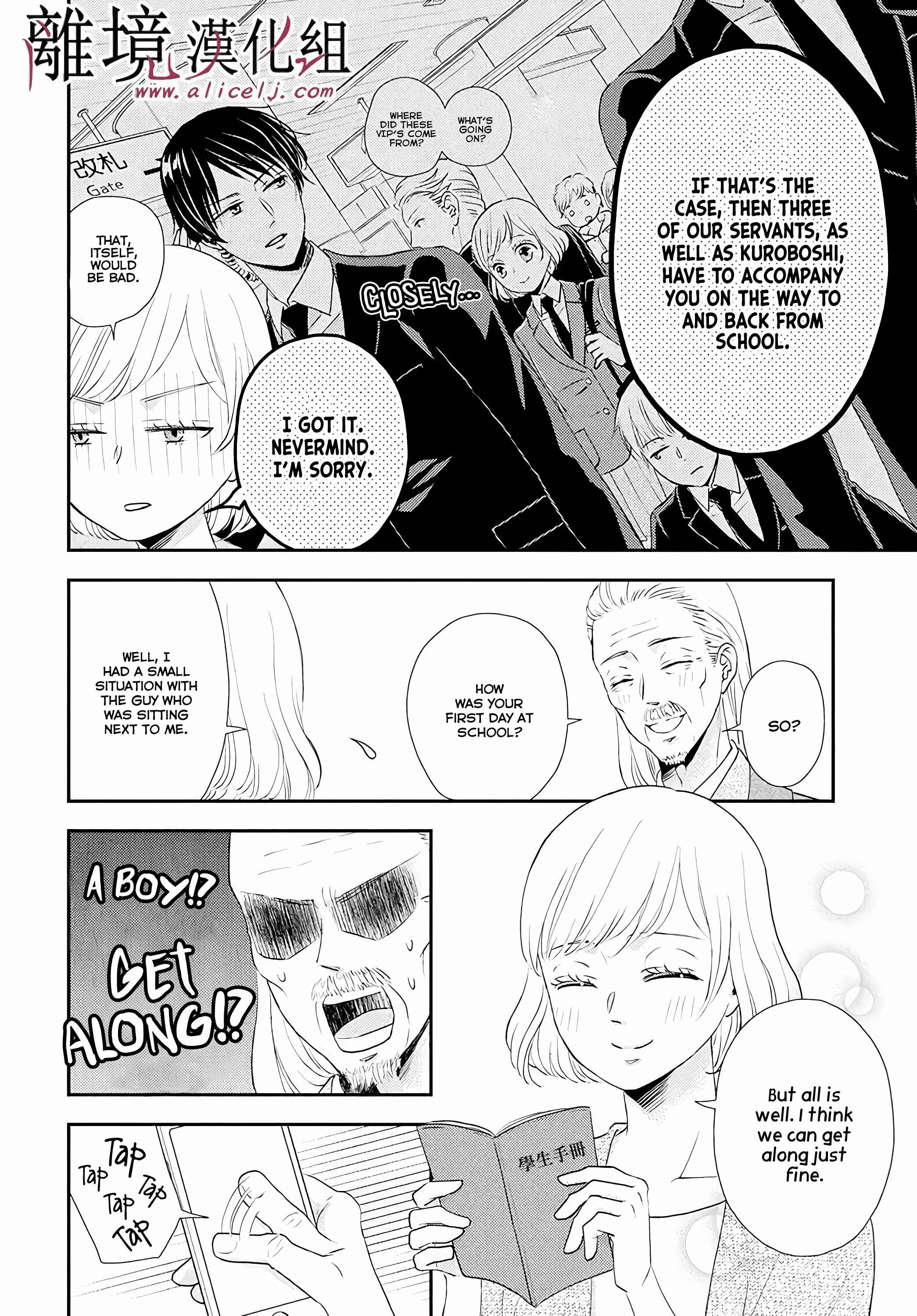 Page 12 Chapter 4 Shitsuji Kuroboshi wa Kashizukanai