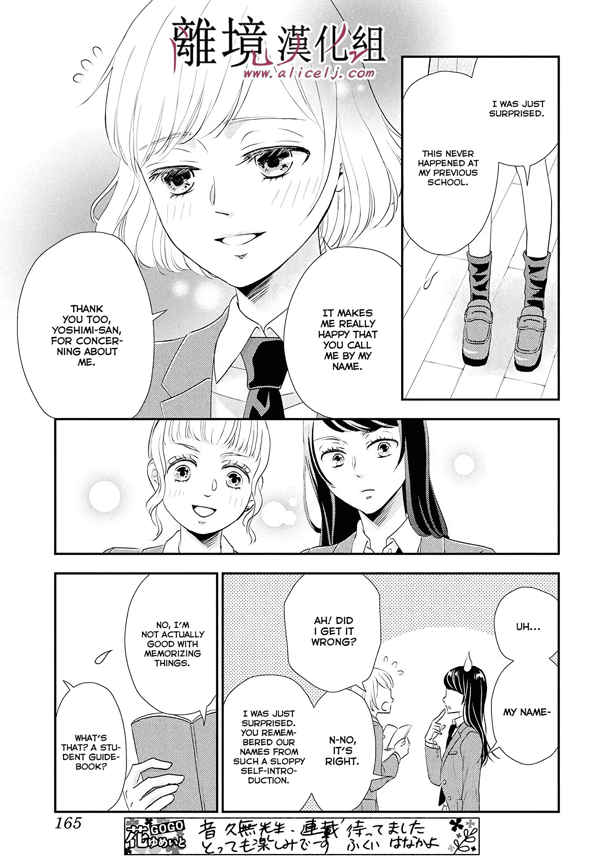 Page 14 Chapter 4 Shitsuji Kuroboshi wa Kashizukanai