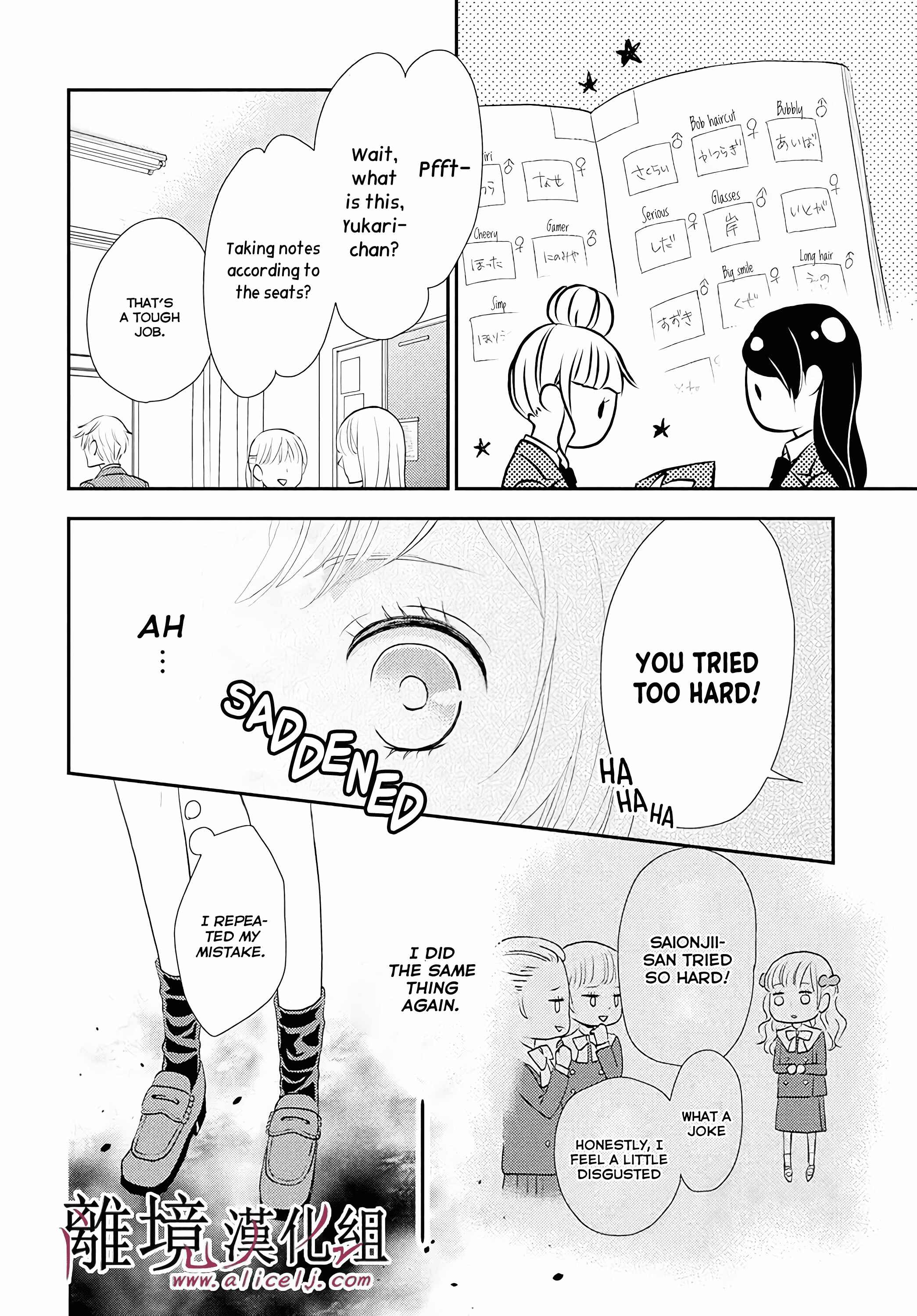 Page 15 Chapter 4 Shitsuji Kuroboshi wa Kashizukanai