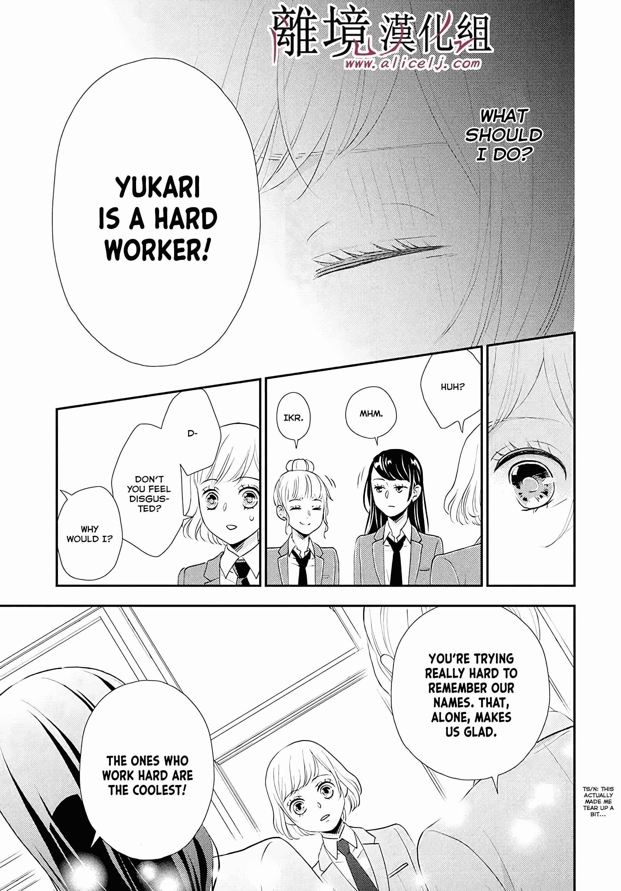 Page 16 Chapter 4 Shitsuji Kuroboshi wa Kashizukanai