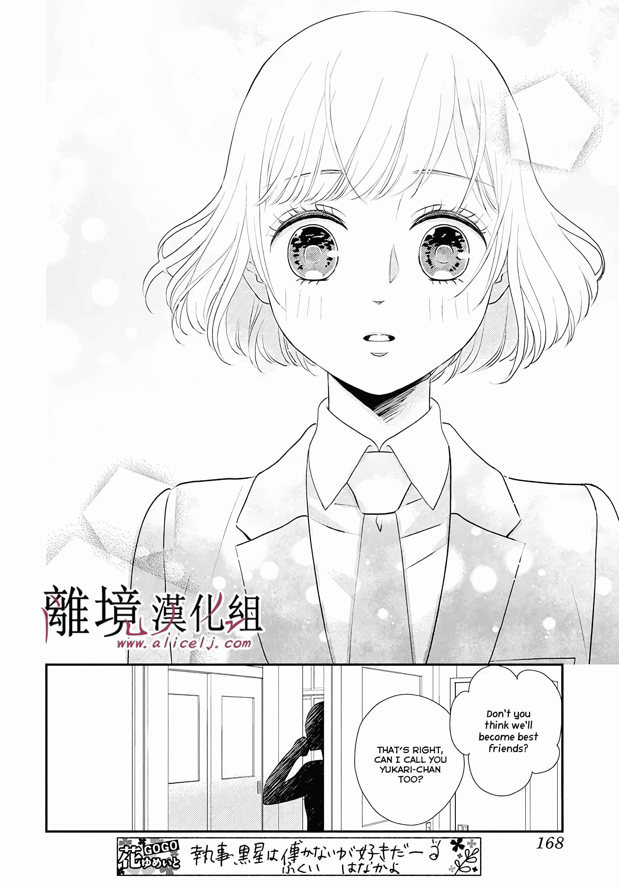 Page 17 Chapter 4 Shitsuji Kuroboshi wa Kashizukanai