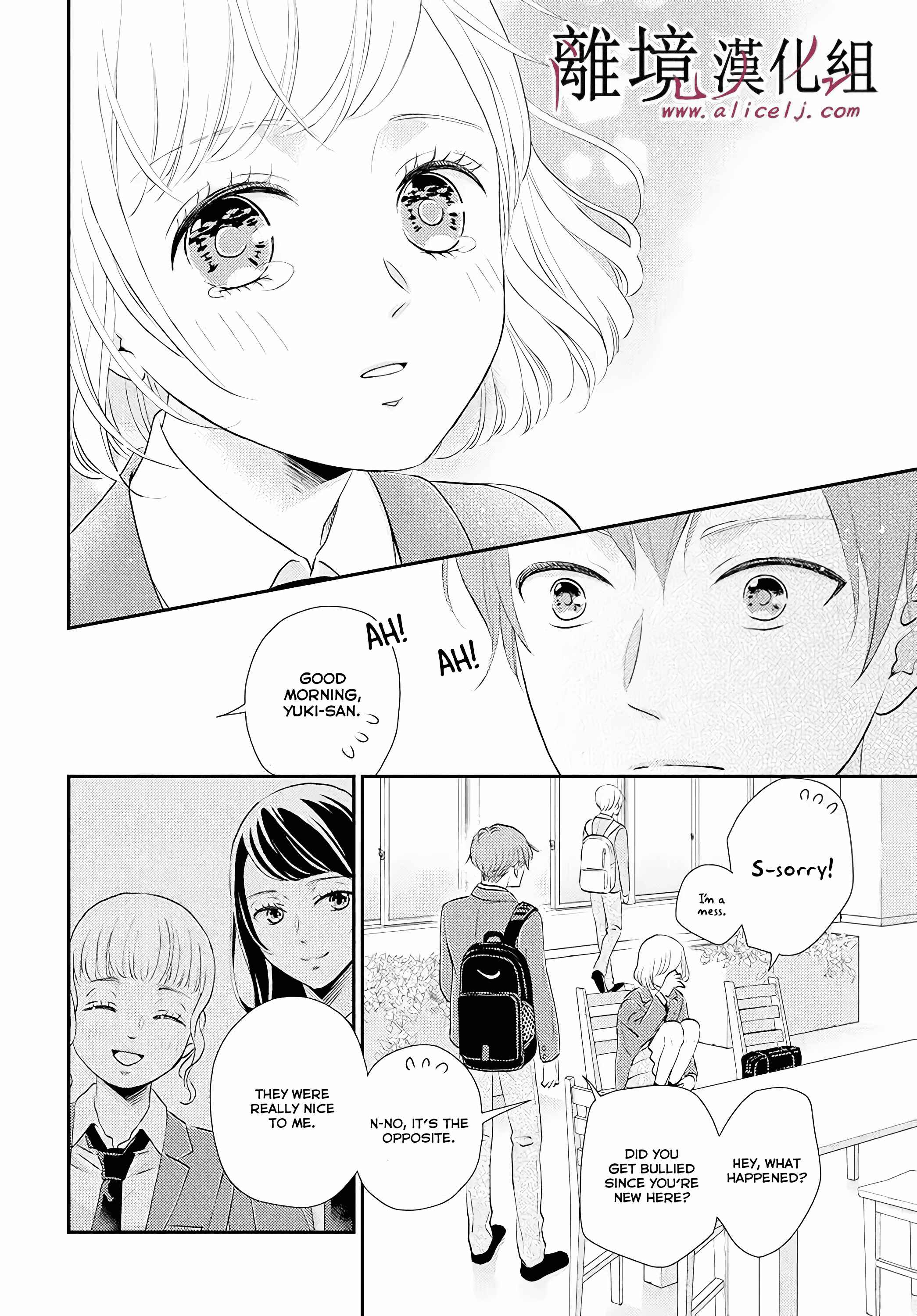 Page 19 Chapter 4 Shitsuji Kuroboshi wa Kashizukanai