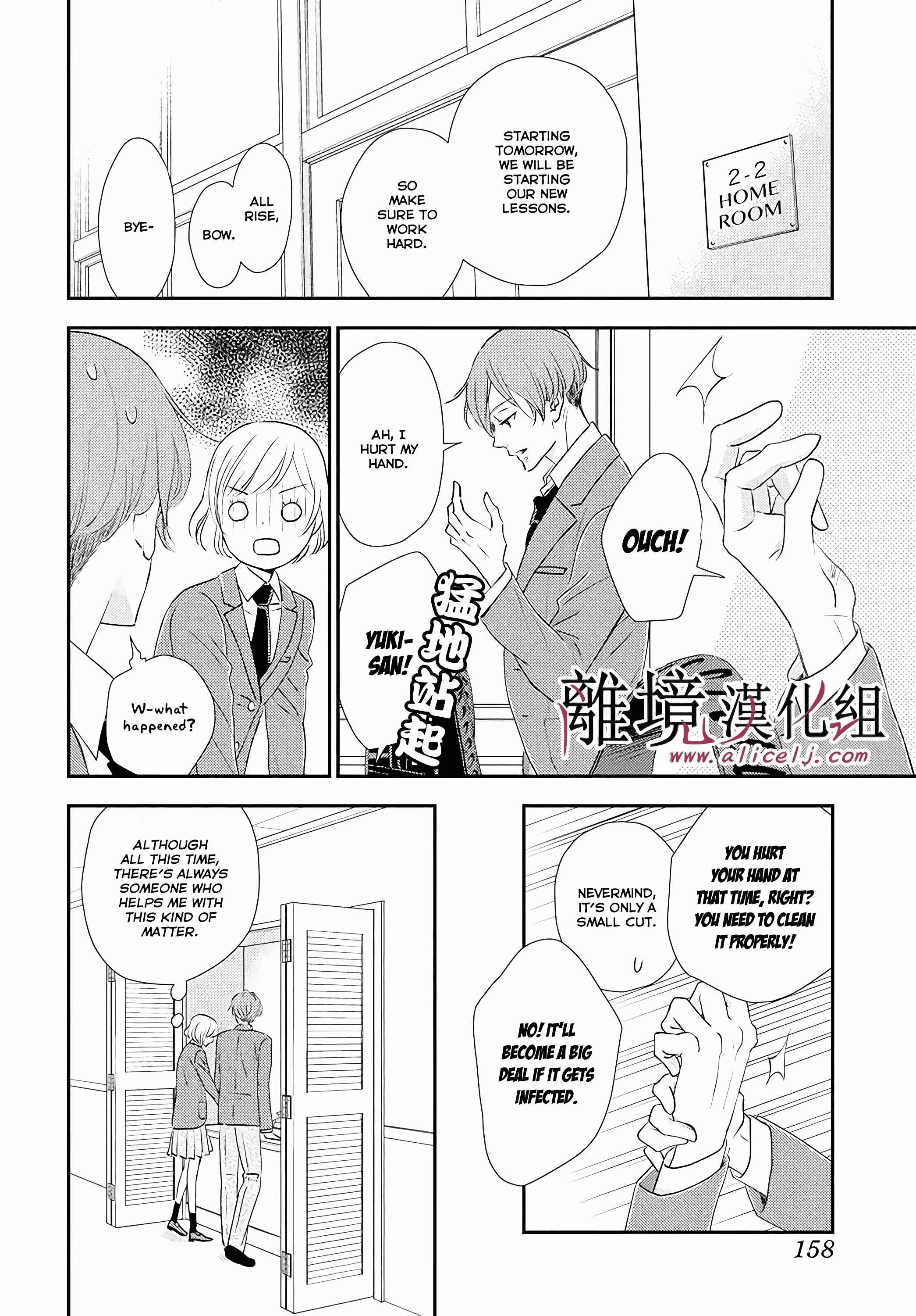 Page 8 Chapter 4 Shitsuji Kuroboshi wa Kashizukanai