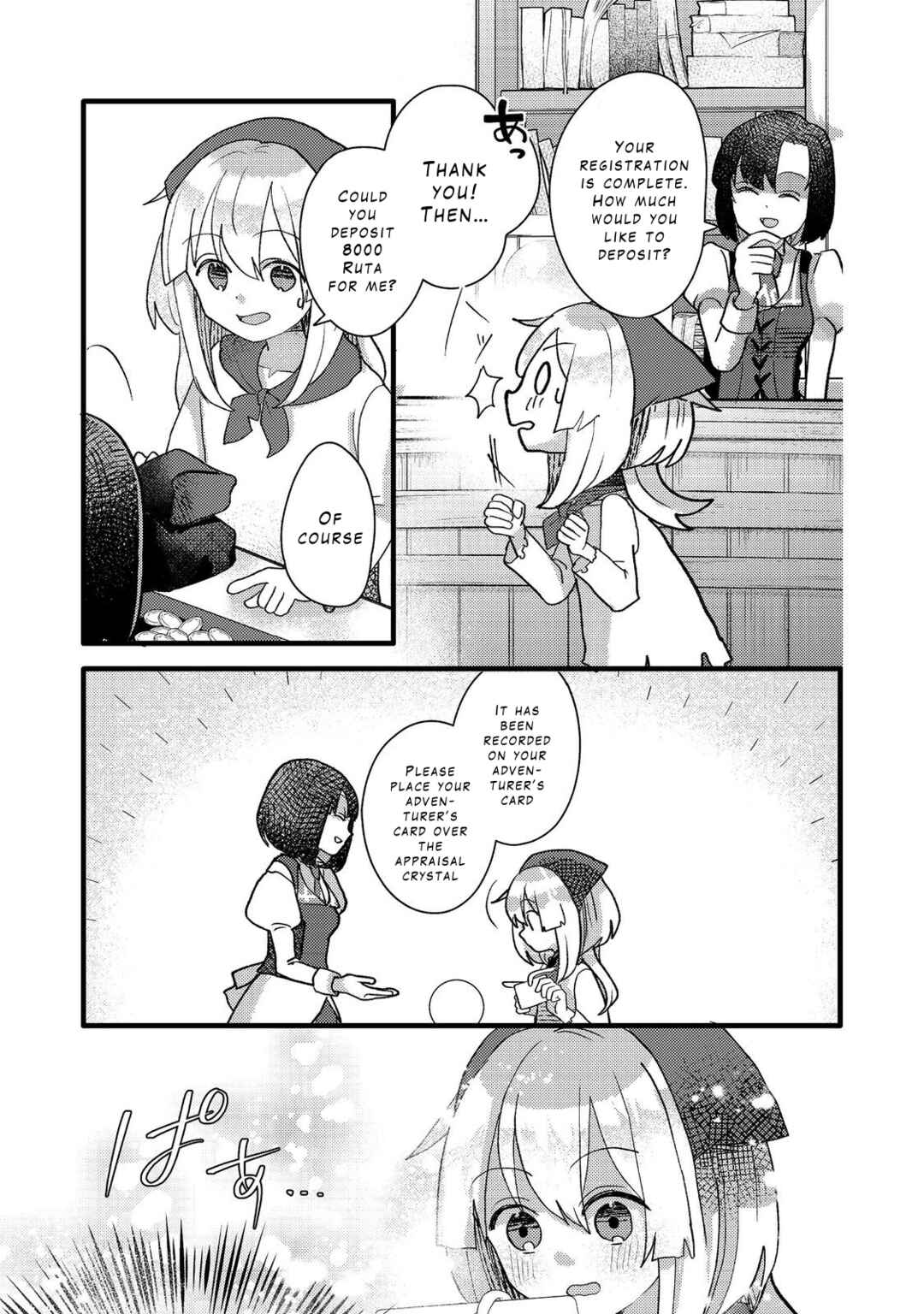 Page 15 Chapter 5 Tensei Nanmin Shoujo wa Shimin-ken wo 0 Kara Mezashite Hatarakimasu