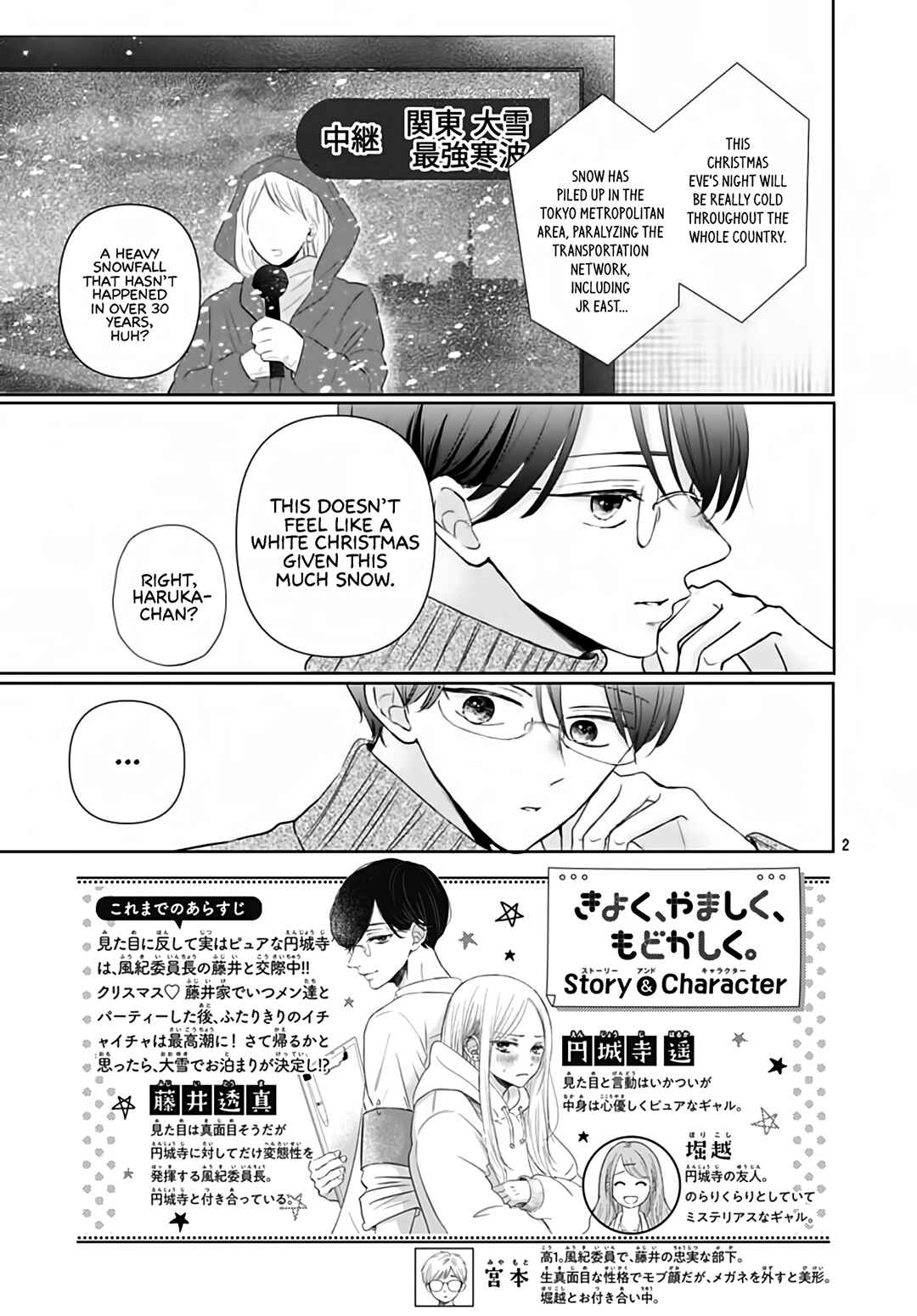 Page 4 Chapter 26 Kiyoku, Yamashiku, Modokashiku.