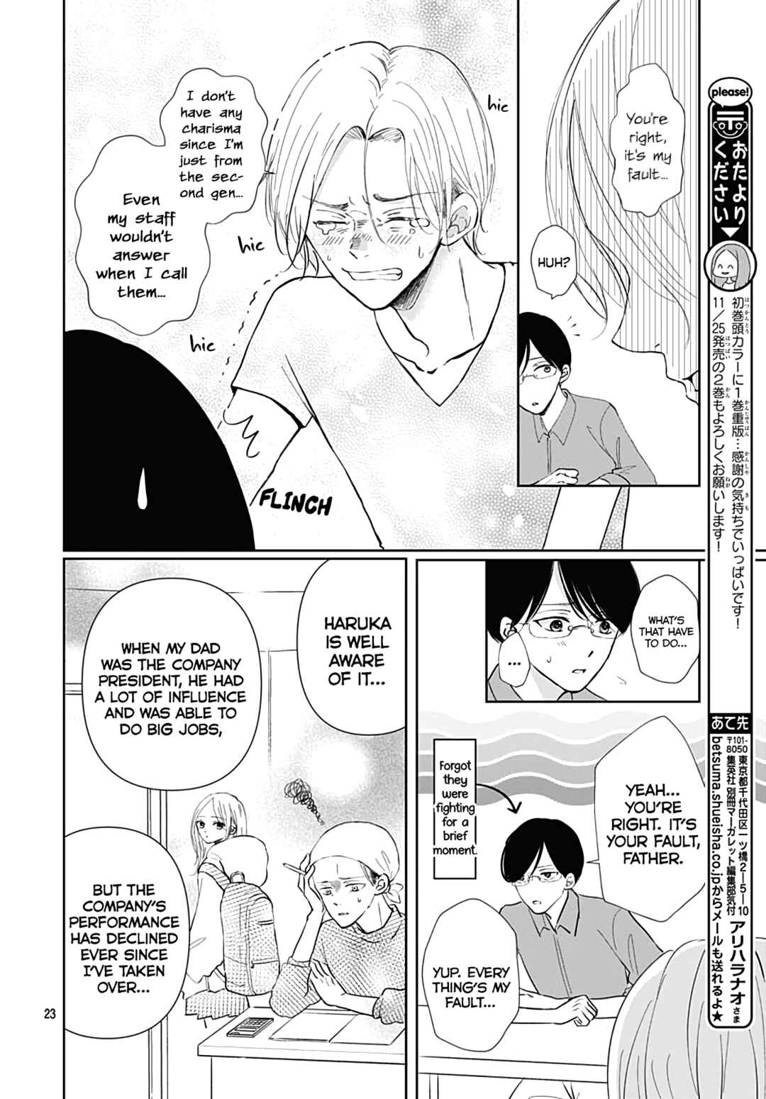 Page 24 Chapter 11 Kiyoku, Yamashiku, Modokashiku.