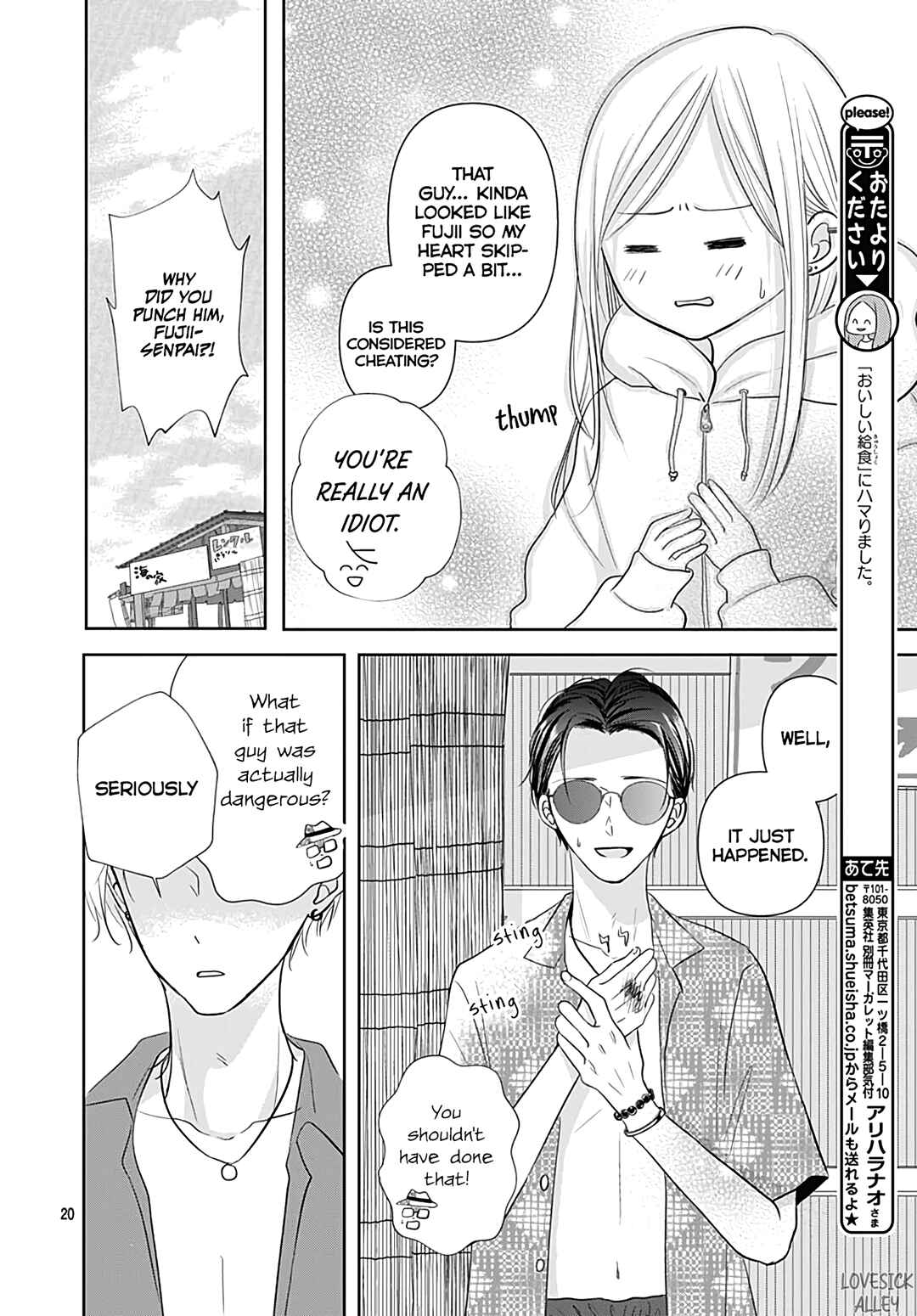 Page 22 Chapter 12 Kiyoku, Yamashiku, Modokashiku.