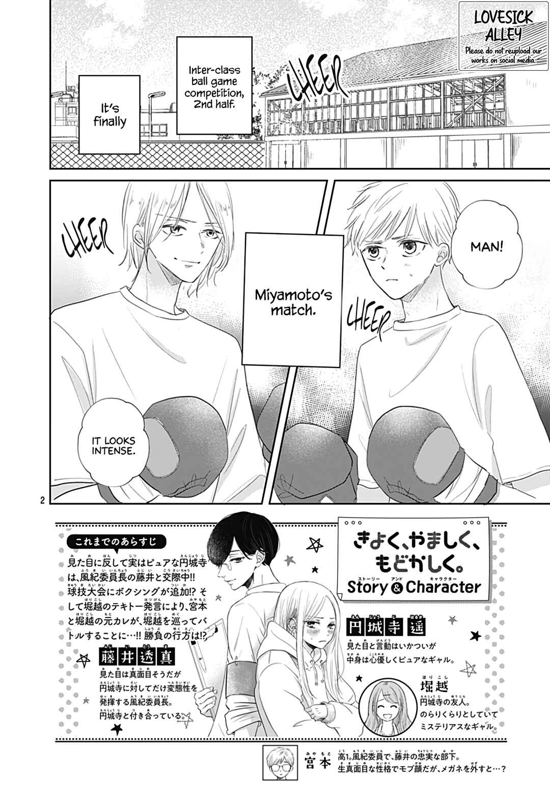Page 4 Chapter 24 Kiyoku, Yamashiku, Modokashiku.