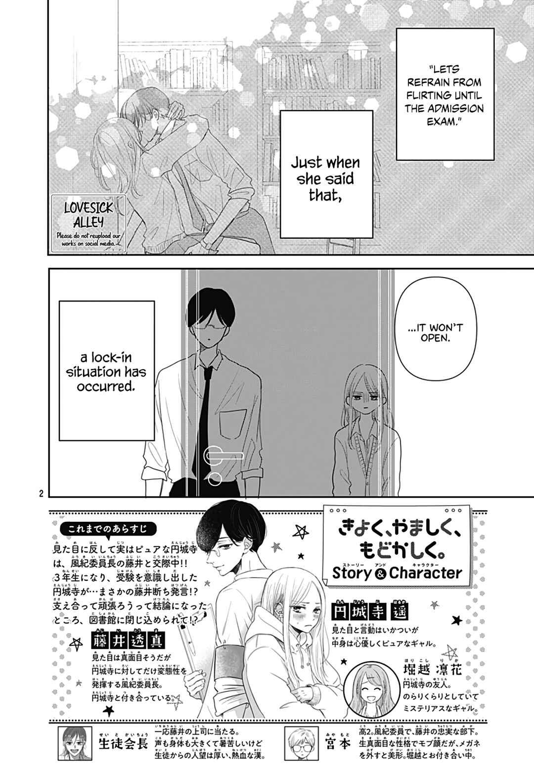 Page 4 Chapter 31 Kiyoku, Yamashiku, Modokashiku.