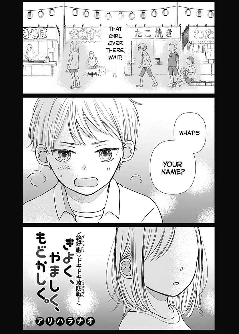Page 3 Chapter 5 Kiyoku, Yamashiku, Modokashiku.
