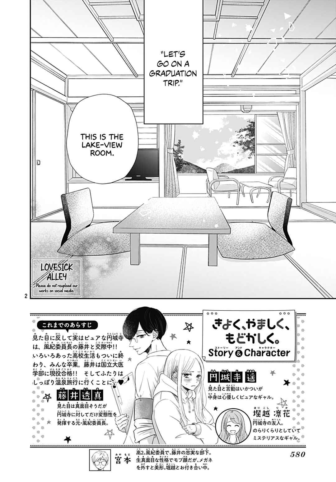 Page 4 Chapter 33 Kiyoku, Yamashiku, Modokashiku.