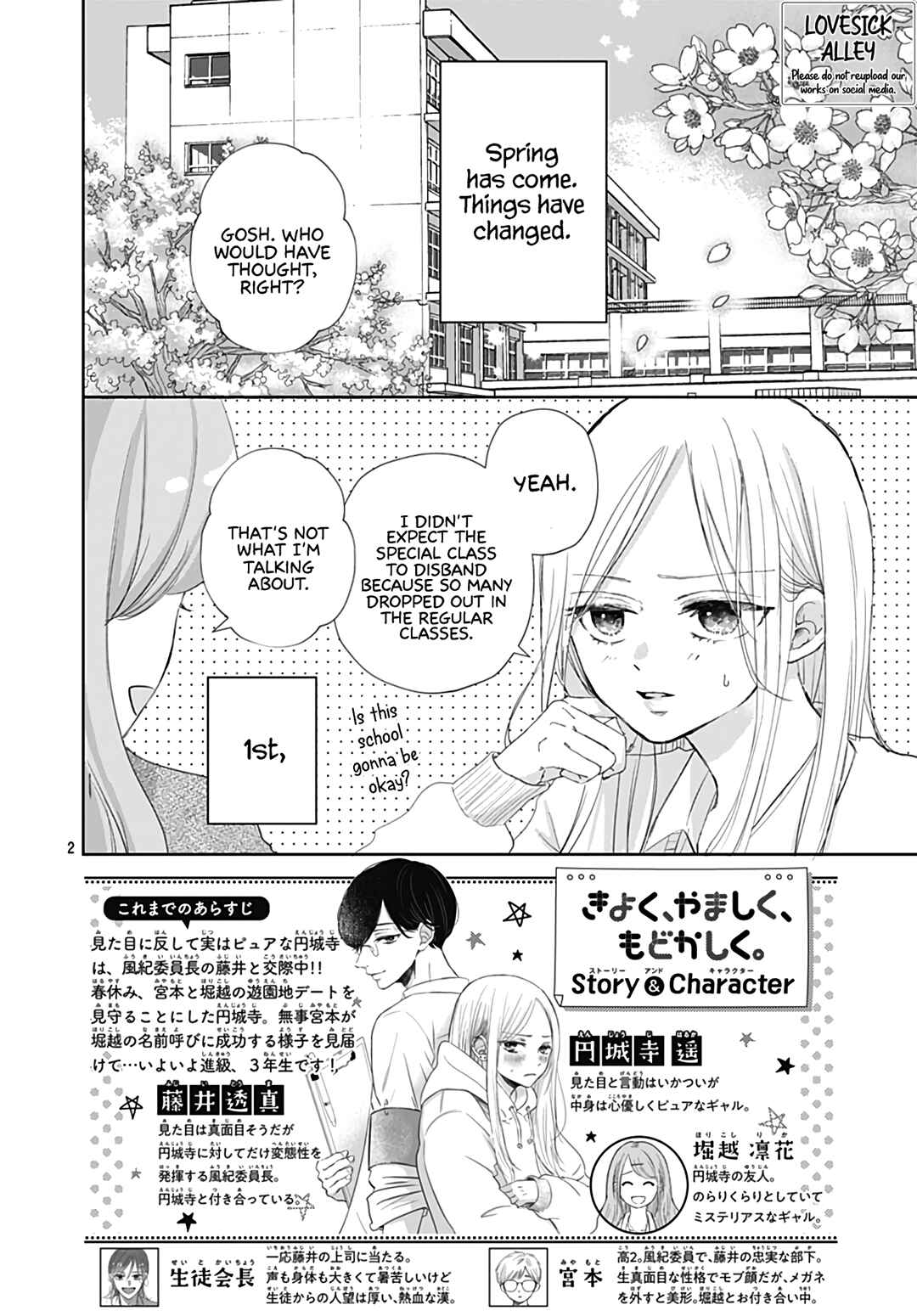 Page 4 Chapter 30 Kiyoku, Yamashiku, Modokashiku.
