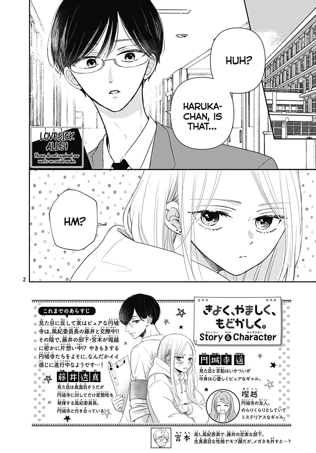Page 4 Chapter 22 Kiyoku, Yamashiku, Modokashiku.