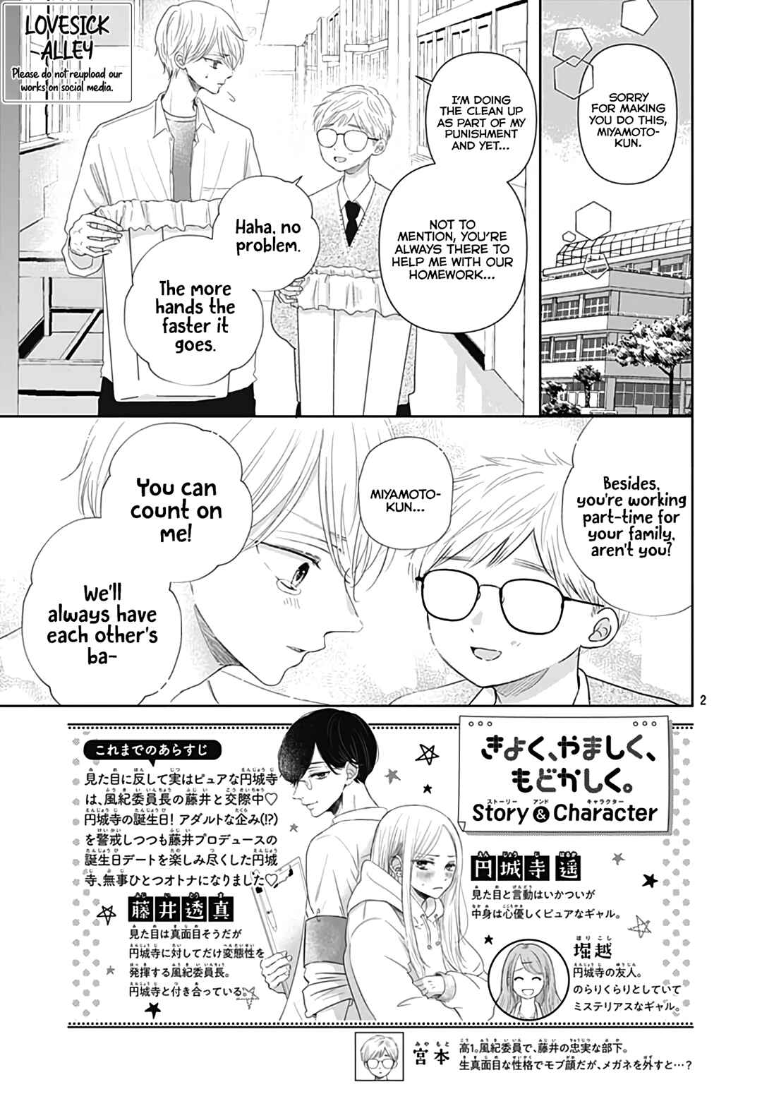 Page 4 Chapter 21 Kiyoku, Yamashiku, Modokashiku.
