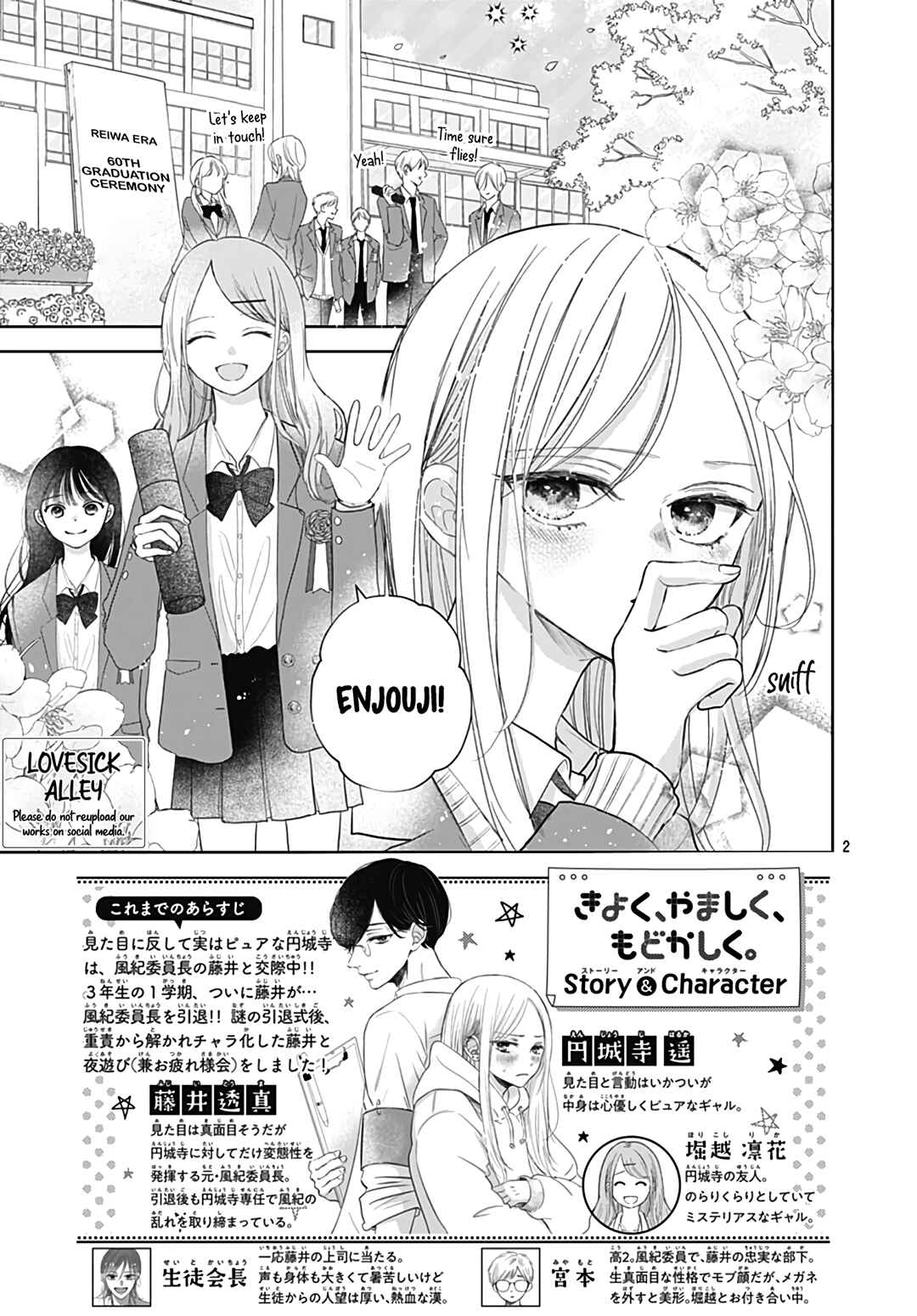 Page 4 Chapter 32 Kiyoku, Yamashiku, Modokashiku.
