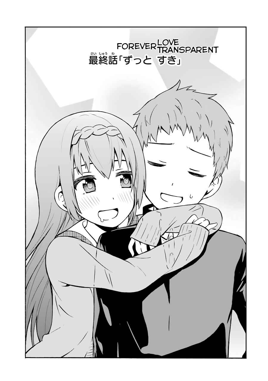 Page 1 Chapter 23 Suki x Suki