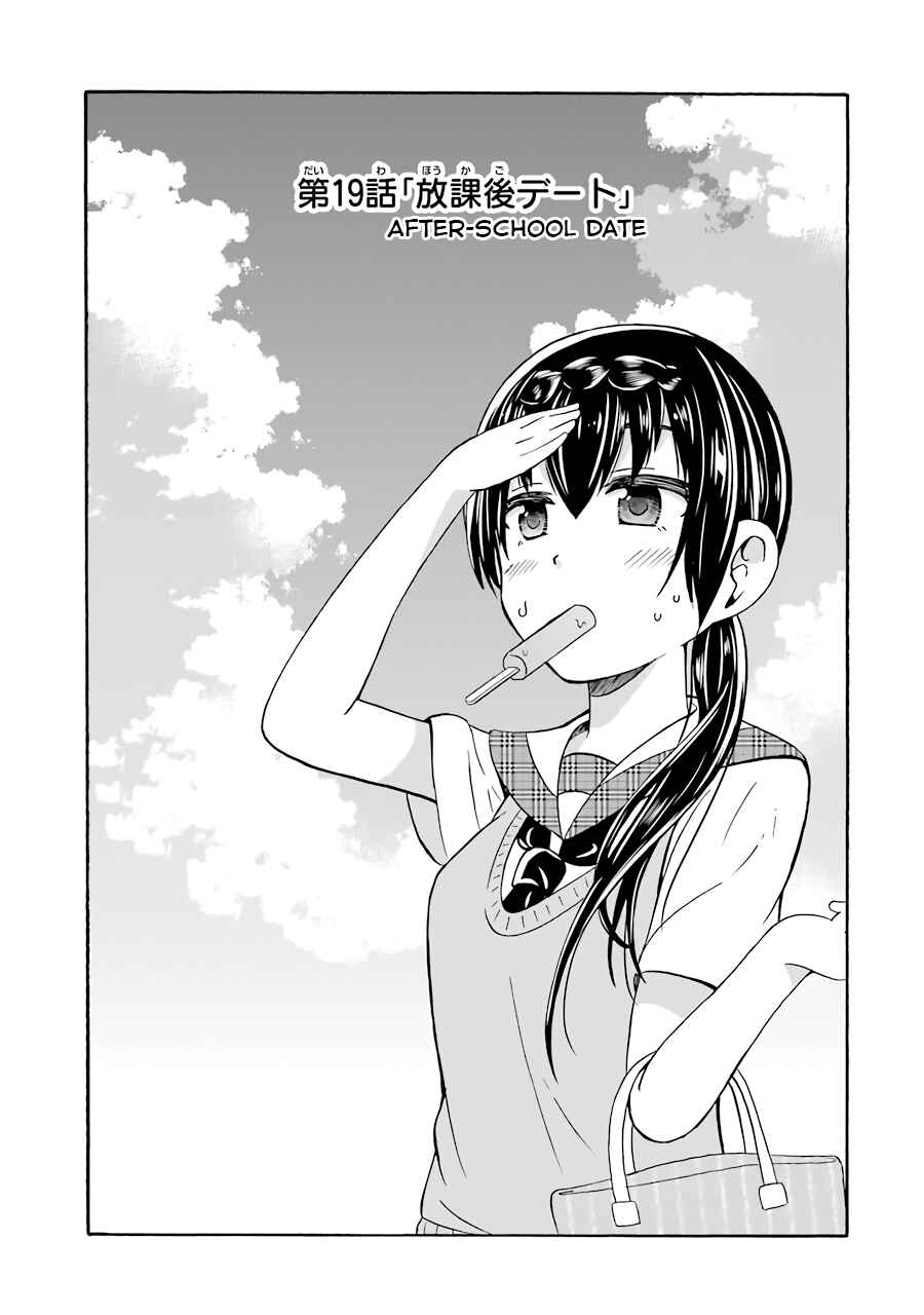 Page 1 Chapter 19 Suki x Suki