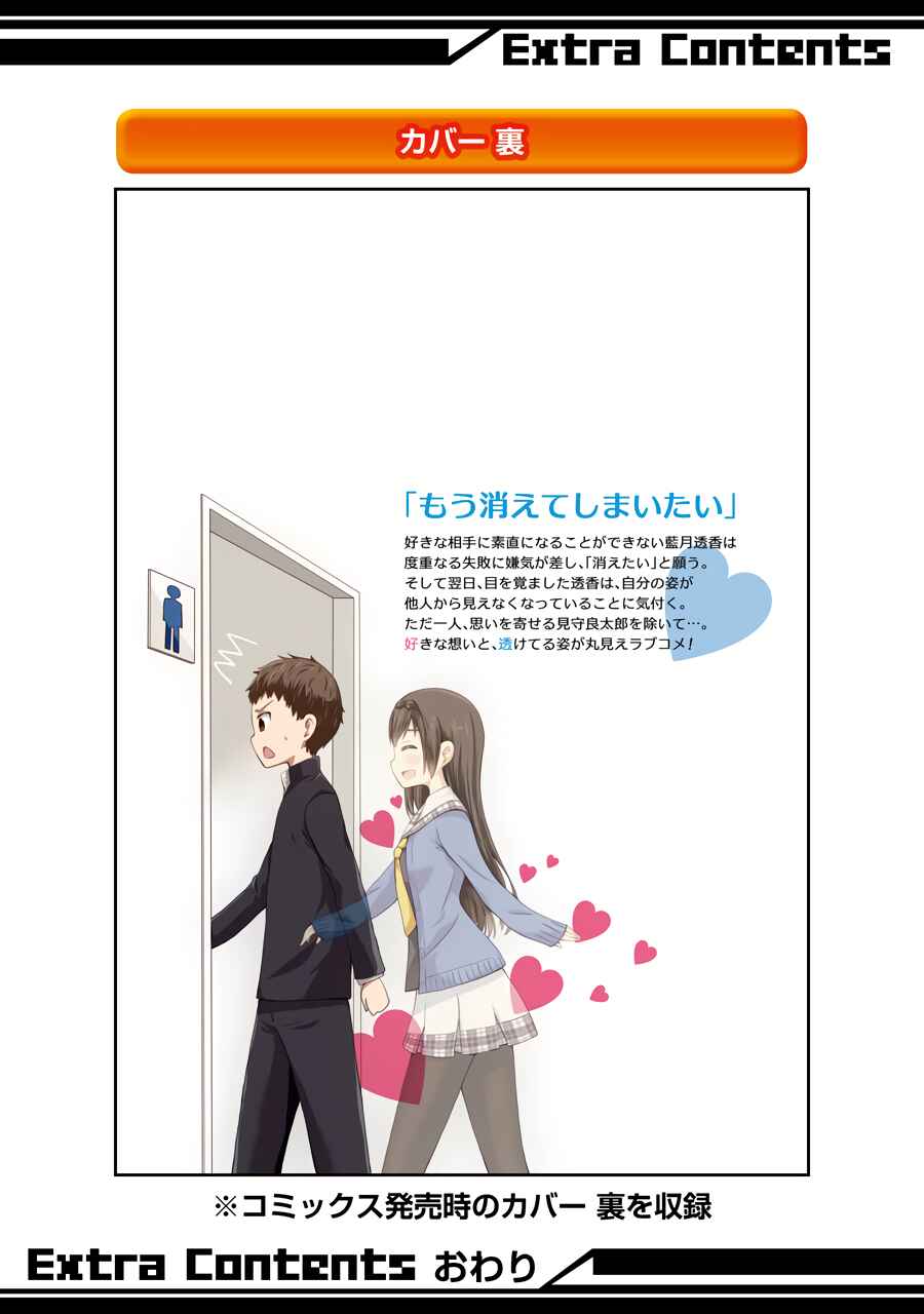 Page 16 Chapter 11.5 Suki x Suki
