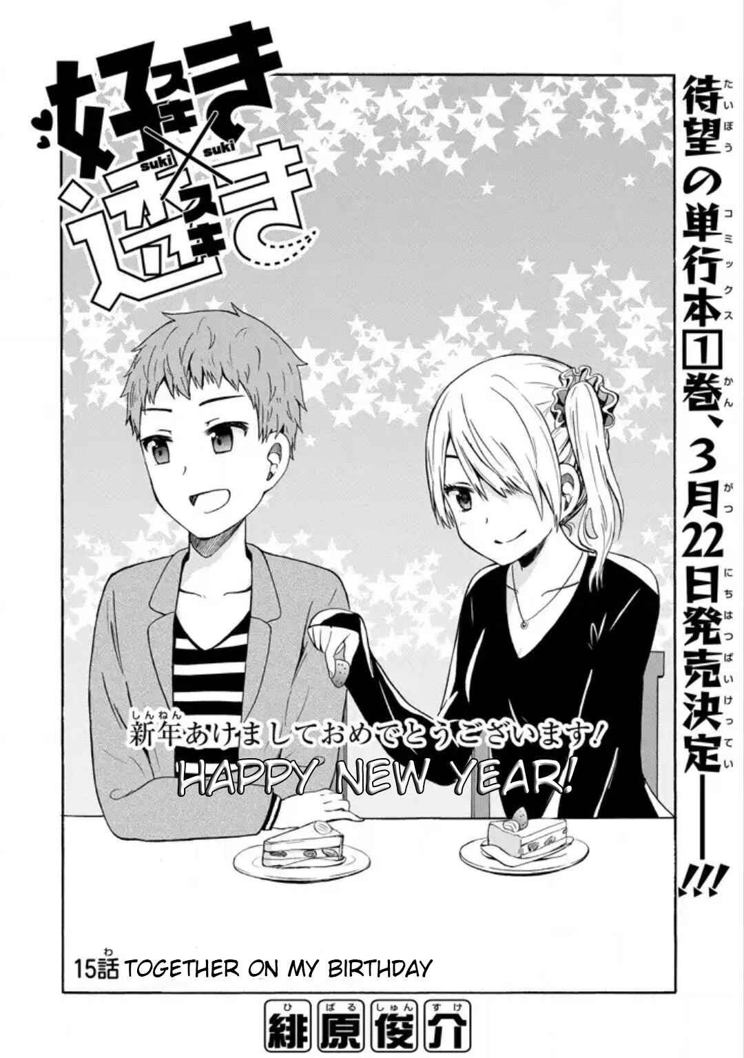 Page 2 Chapter 15 Suki x Suki
