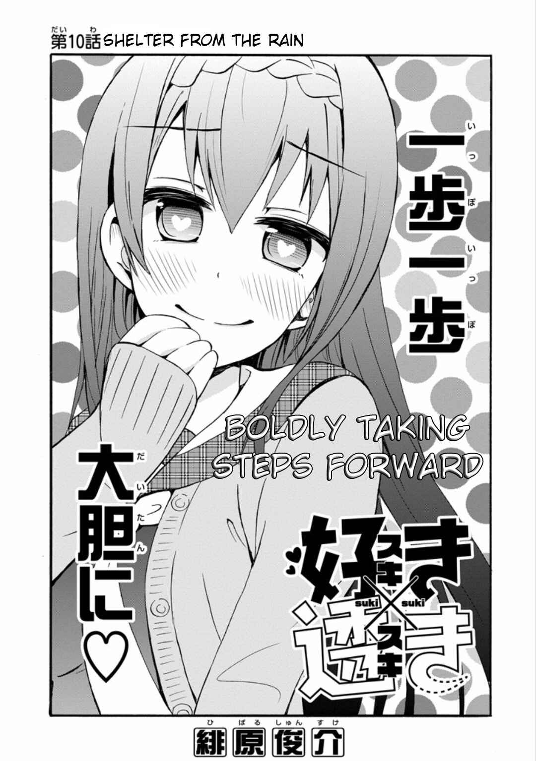 Page 1 Chapter 10 Suki x Suki