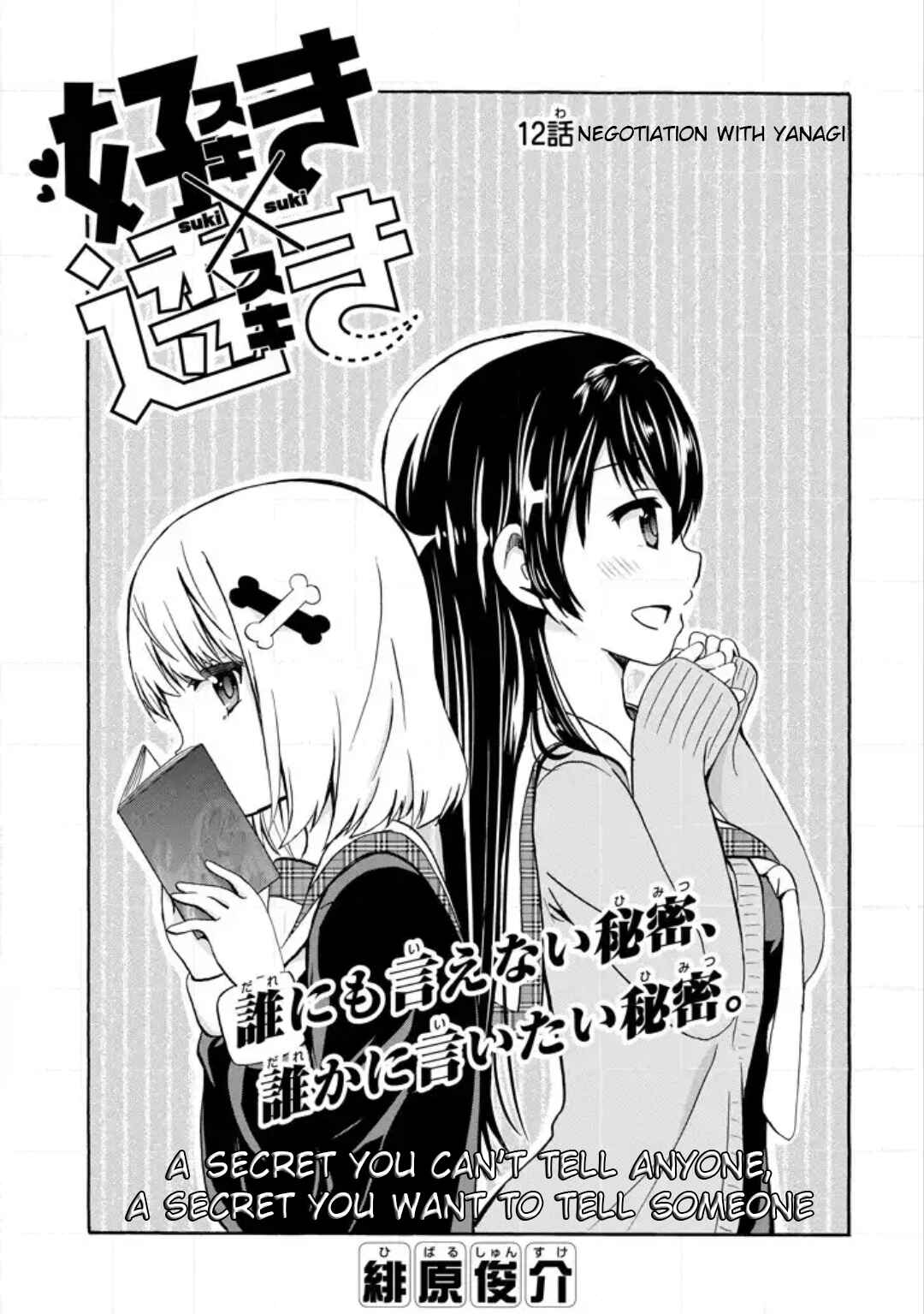 Page 1 Chapter 12 Suki x Suki