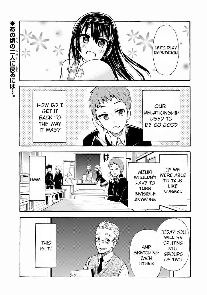 Page 1 Chapter 8 Suki x Suki