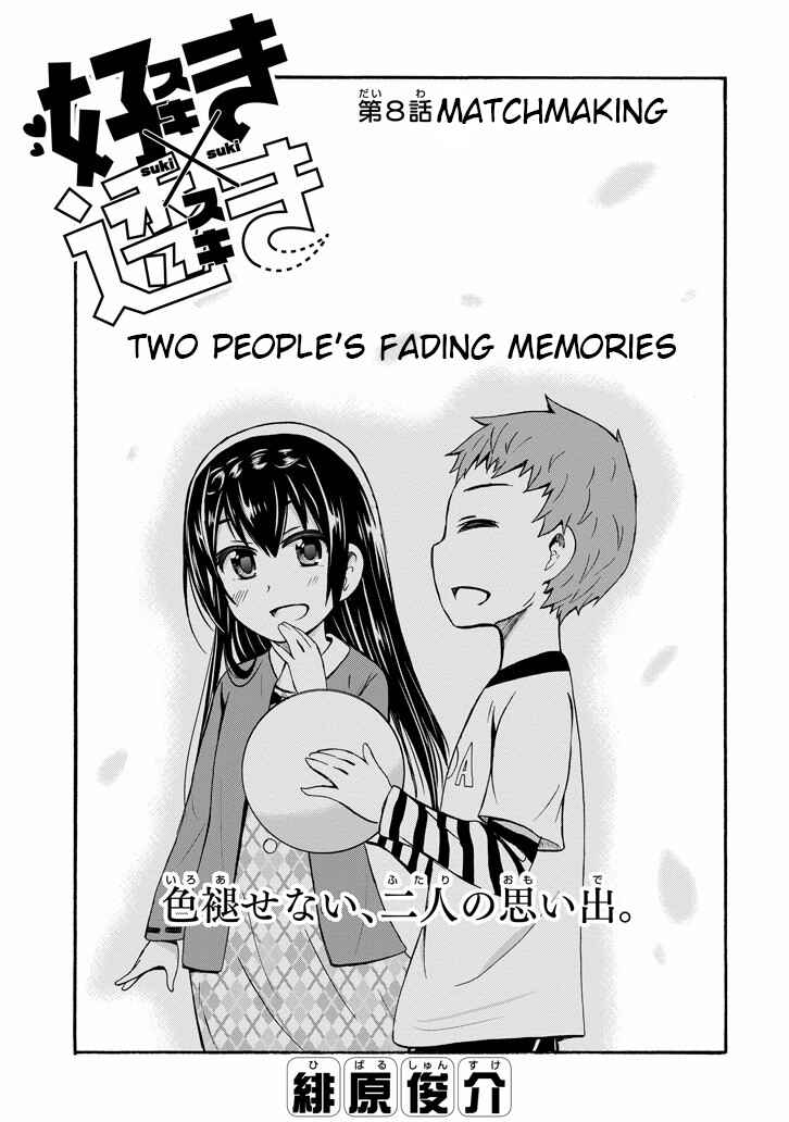 Page 3 Chapter 8 Suki x Suki