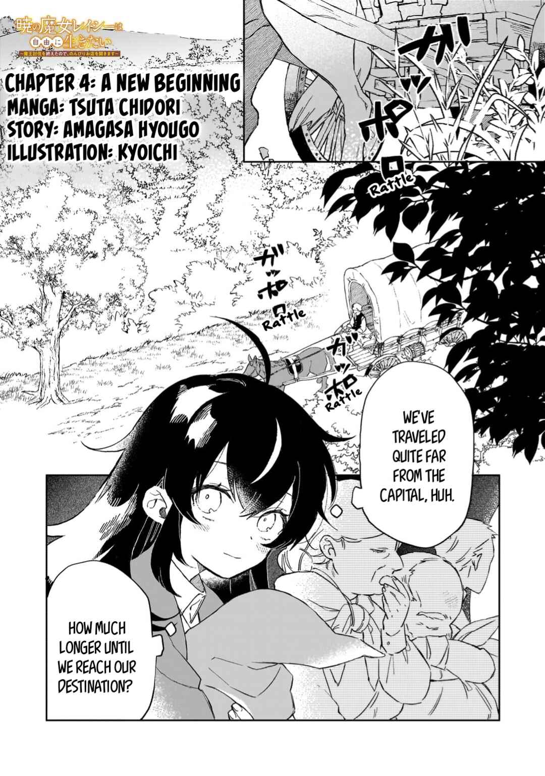 Page 1 Chapter 4 Akatsuki no Majo Reishii wa Jiyuu ni Ikitai